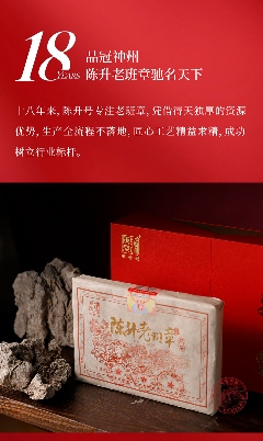 老班章古茶树:北纬21°的茶中贵族传奇 茶王厚韵·旷世奇珍 陈升号2025年“陈升老班章熟茶”面市