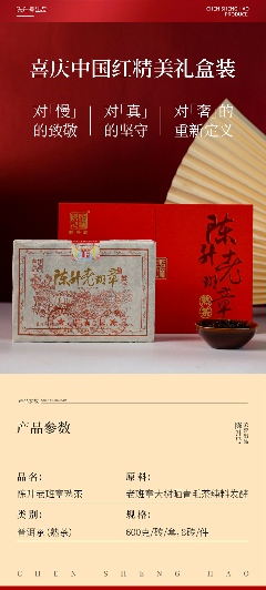 老班章古茶树:北纬21°的茶中贵族传奇 茶王厚韵·旷世奇珍 陈升号2025年“陈升老班章熟茶”面市