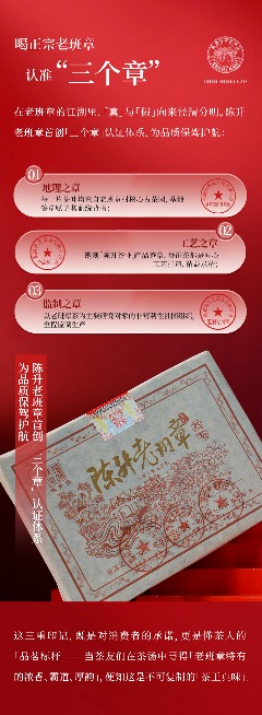 老班章古茶树:北纬21°的茶中贵族传奇 茶王厚韵·旷世奇珍 陈升号2025年“陈升老班章熟茶”面市