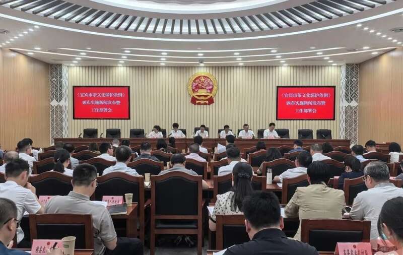 法治守护茶文化助力产业升级 《宜宾市茶文化保护条例》正式颁布!