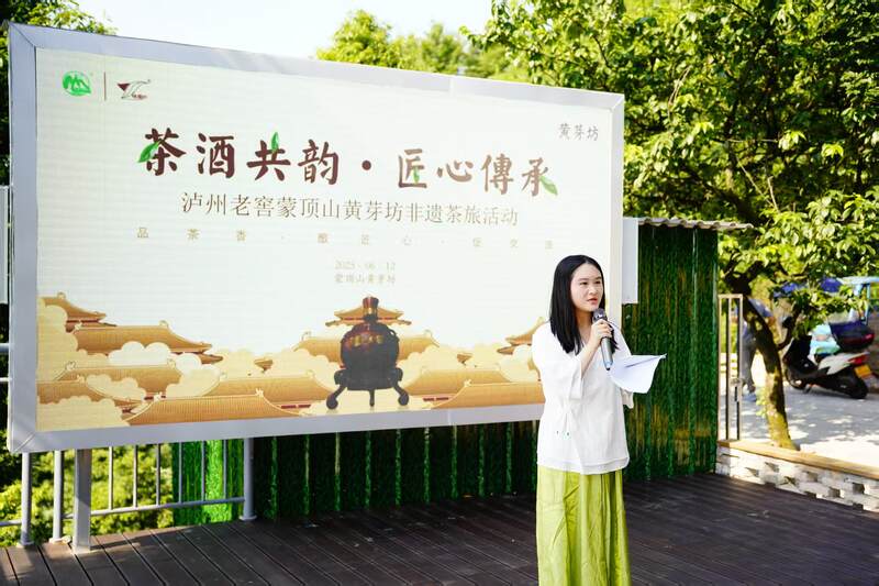 非遗茶旅体验启幕,茶酒文化交流共探匠心传承 蒙顶山茶香对话泸州老窖匠心:一场穿越千年的非遗共鸣