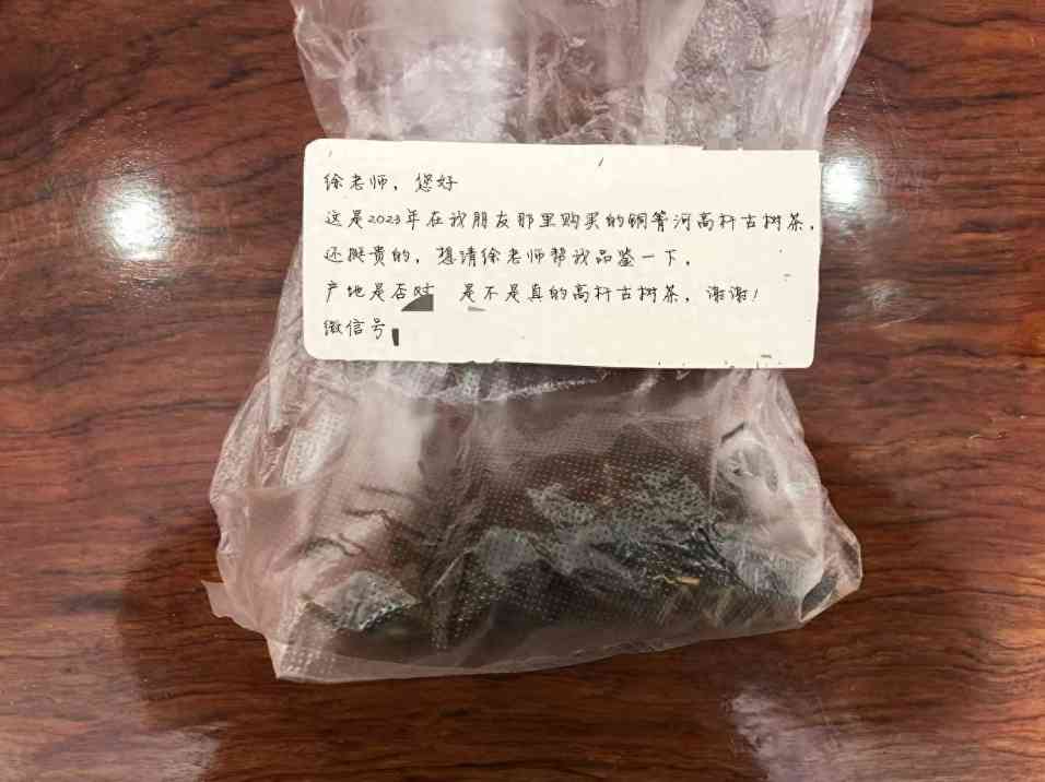 铜箐河散茶品质评析 香韵浓郁汤感略逊