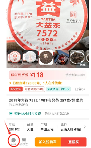 茶友网商城在线上新！正品好茶持续上架中！
