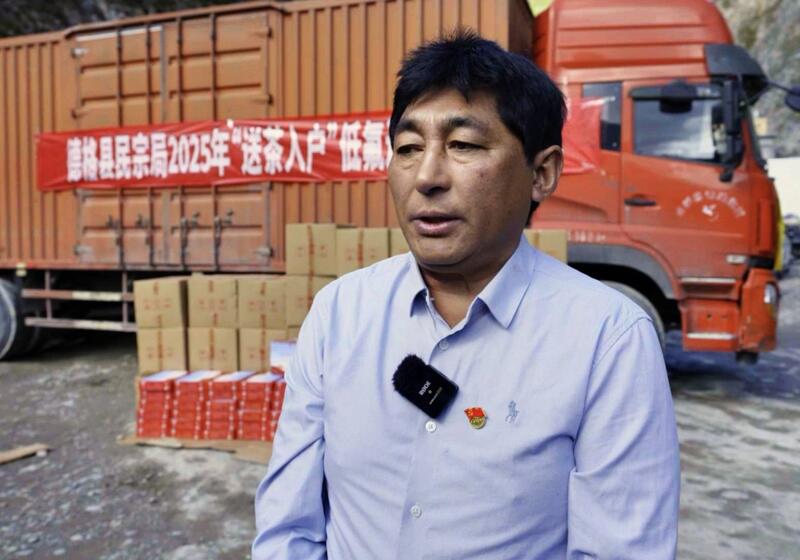 德格县送茶入户边销茶发放仪式提升群众健康 健康饮茶 低氟藏茶送入千家万户