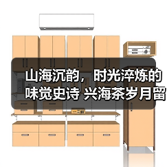 山海沉韵，时光淬炼的味觉史诗 兴海茶岁月留香正式上市！（图3）