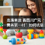 高温来袭 看四川广元“黄茶第一村”如何抗旱保茶（图1）