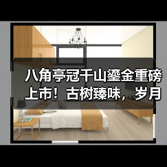 八角亭冠千山鎏金重磅上市！古树臻味，岁月鎏金的醇香典藏（图3）