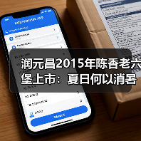 润元昌2015年陈香老六堡上市:夏日何以消暑?闷个豆沙甜!(图4) 润元昌2015年陈香老六堡上市:夏日何以消暑?闷个豆沙甜!(图4)
