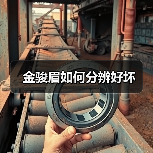 金骏眉如何分辨好坏(图2) 金骏眉如何分辨好坏(图2)