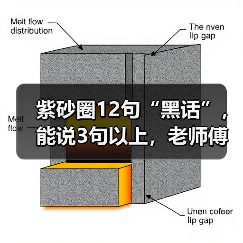 紫砂圈12句“黑话”，能说3句以上，老师傅直接把你当自己人（图2）