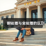 铜骏眉与金骏眉的区别（图4）
