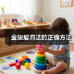 金骏眉泡法的正确方法（图1）