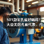 501勐宋孔雀好喝吗？大益无烟孔雀代表，孔雀系列佼佼者（图3）