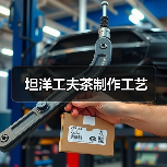 坦洋工夫茶制作工艺(图1) 坦洋工夫茶制作工艺(图1)