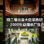 特二号班章大白菜熟饼，2000年勐海茶厂生产，熟茶天花板（图1）