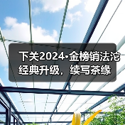 下关2024·金榜销法沱 经典升级,续写茶缘(图1) 下关2024·金榜销法沱 经典升级,续写茶缘(图1)