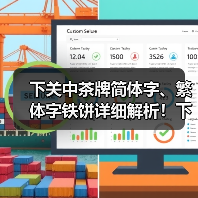 下关中茶牌简体字、繁体字铁饼详细解析!下关茶厂代表作品(图1) 下关中茶牌简体字、繁体字铁饼详细解析!下关茶厂代表作品(图1)
