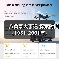 八角亭大事记 探索时期(1951-2001年)(图2) 八角亭大事记 探索时期(1951-2001年)(图2)