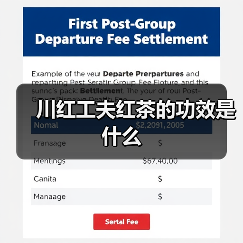川红工夫红茶的功效是什么(图3) 川红工夫红茶的功效是什么(图3)