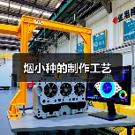 烟小种的制作工艺（图4）