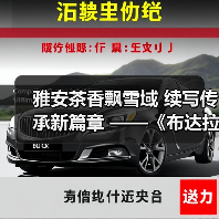 雅安茶香飘雪域 续写传承新篇章 ——《布达拉宫·姜氏古茶》新书发布会暨非遗藏茶体验馆开幕仪式在拉萨举行(图4) 雅安茶香飘雪域 续写传承新篇章 ——《布达拉宫·姜氏古茶》新书发布会暨非遗藏茶体验馆开幕仪式在拉萨举行(图4)