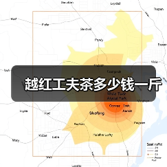 越红工夫茶多少钱一斤（图2）
