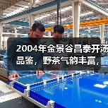 2004年金景谷昌泰开汤品鉴，野茶气韵丰富，昌泰景谷系列中的标杆（图4）