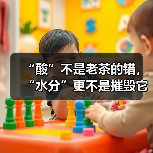 “酸”不是老茶的错，“水分”更不是摧毁它的猛兽！（图2）