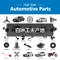 白琳工夫产地（图2）