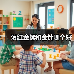 滇红金螺和金针哪个好(图4) 滇红金螺和金针哪个好(图4)
