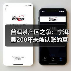 普洱茶产区之争:宁洱县200年未被认账的真相(图4) 普洱茶产区之争:宁洱县200年未被认账的真相(图4)