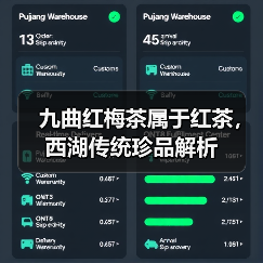 九曲红梅茶属于红茶,西湖传统珍品解析(图1) 九曲红梅茶属于红茶,西湖传统珍品解析(图1)