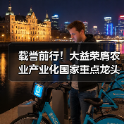 载誉前行！大益荣膺农业产业化国家重点龙头企业（图3）