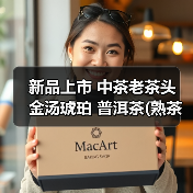 新品上市 中茶老茶头 金汤琥珀 普洱茶(熟茶）散茶（图1）