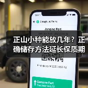 正山小种能放几年?正确储存方法延长保质期(图4) 正山小种能放几年?正确储存方法延长保质期(图4)
