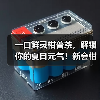 一口鲜灵柑普茶，解锁你的夏日元气！新会柑皮x普洱熟茶，八角亭匠心之礼惊艳上市！（图4）