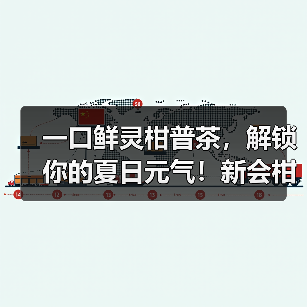 一口鲜灵柑普茶，解锁你的夏日元气！新会柑皮x普洱熟茶，八角亭匠心之礼惊艳上市！（图3）