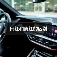 闽红和滇红的区别（图2）