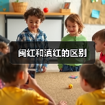 闽红和滇红的区别（图1）