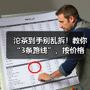 沱茶到手别乱拆!教你“3条路线”,按价格对号入座,省心又好喝(图2) 沱茶到手别乱拆!教你“3条路线”,按价格对号入座,省心又好喝(图2)