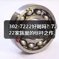 302-7222好喝吗？7222家族里的标杆之作，今日开汤品鉴（图4）