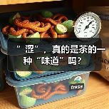 ”涩”,真的是茶的一种“味道”吗?(图1) ”涩”,真的是茶的一种“味道”吗?(图1)