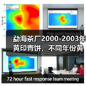 勐海茶厂2000-2003年黄印青饼,不同年份黄印辨识细节详解(图4) 勐海茶厂2000-2003年黄印青饼,不同年份黄印辨识细节详解(图4)