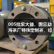 005批紫大益,国营勐海茶厂特殊定制茶,经典7542配方(图1) 005批紫大益,国营勐海茶厂特殊定制茶,经典7542配方(图1)