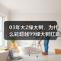 03年大2绿大树,为什么能超越99绿大树红票?口感给你答案(图3) 03年大2绿大树,为什么能超越99绿大树红票?口感给你答案(图3)