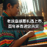 老班章感恩礼遇上市,百年茶香邀您共赏(图2) 老班章感恩礼遇上市,百年茶香邀您共赏(图2)