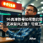 96真淳雅号如何重启易武茶复兴之路？号级工艺重现经典（图1）