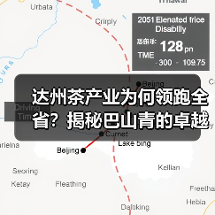达州茶产业为何领跑全省？揭秘巴山青的卓越秘诀（图4）