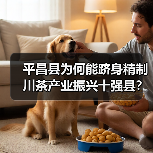 平昌县为何能跻身精制川茶产业振兴十强县？（图3）