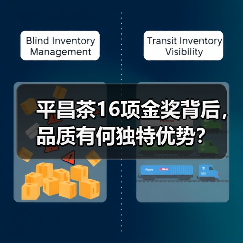 平昌茶16项金奖背后，品质有何独特优势？（图4）